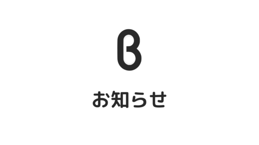 【お知らせ】年末年始の営業について