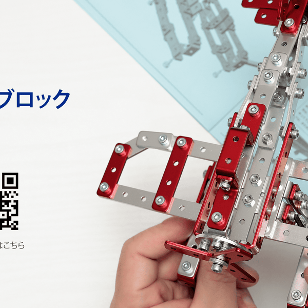 ザオーブロック