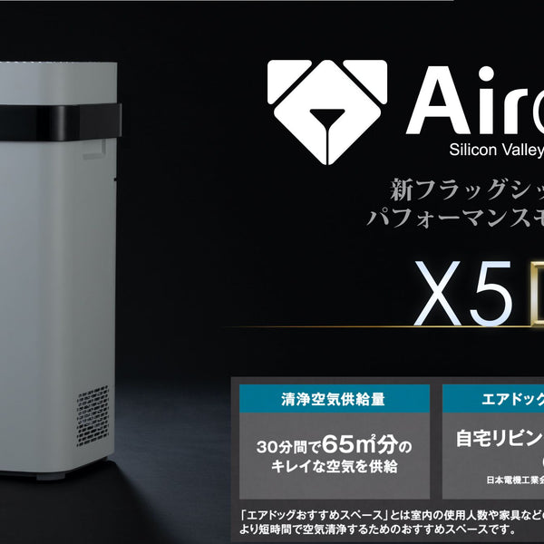 Airdog X5D