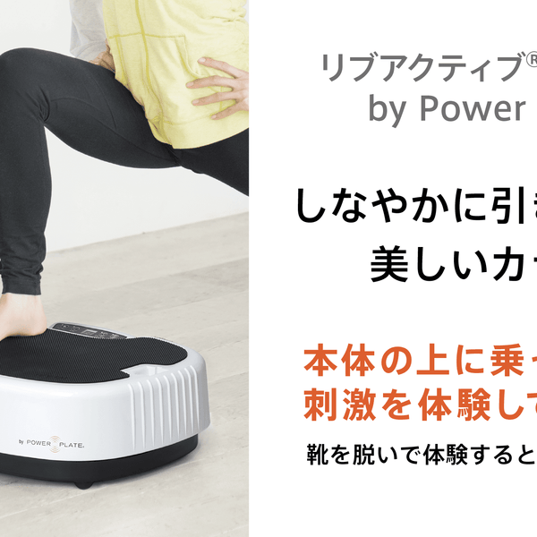 Live Active Trainer By Power Plate