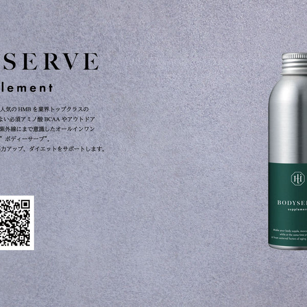 BODYSERVE