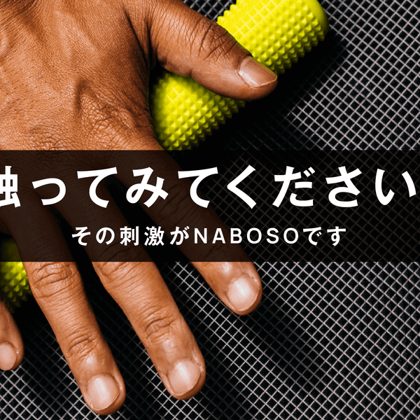 Naboso®