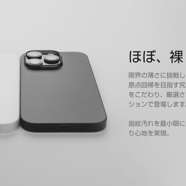 THE FROST AIR iPhone14Pro用