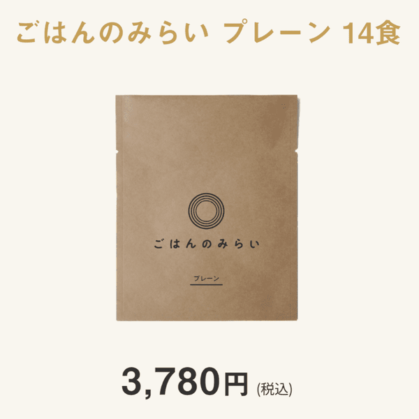 ごはんのみらい
