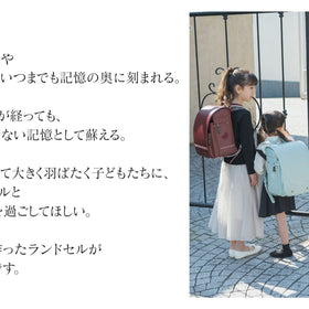 QONORQランドセル