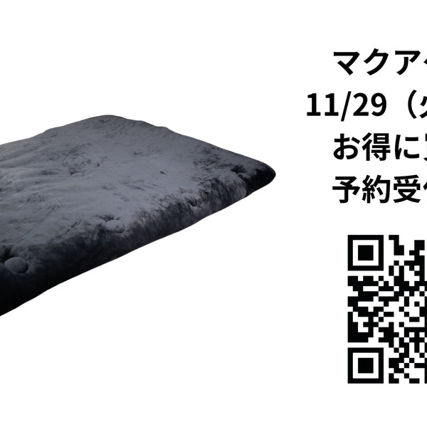 寒い冬もこれ一枚！宇宙服×先端技術、薄くて洗える「フェアリーノヴァ掛け布団」