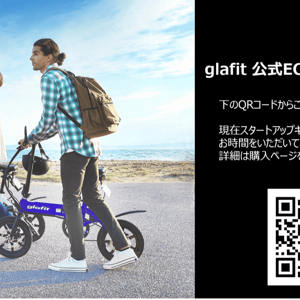 ハイブリッドバイク　GFR-02
