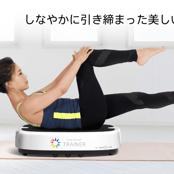 Live Active Trainer By Power Plate