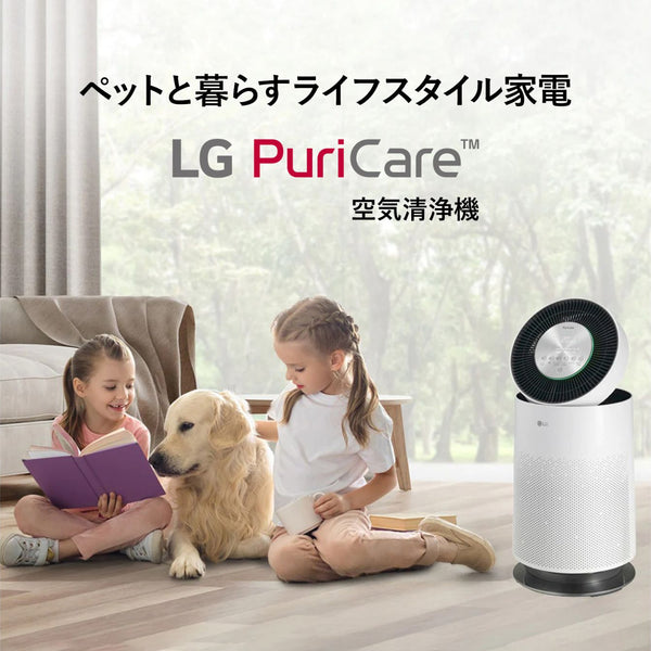 LG PuriCare Pet