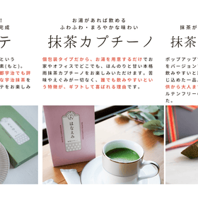 抹茶専門ブランド「千休(senkyu)」