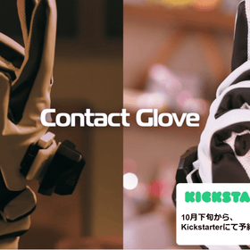 ContactGlove