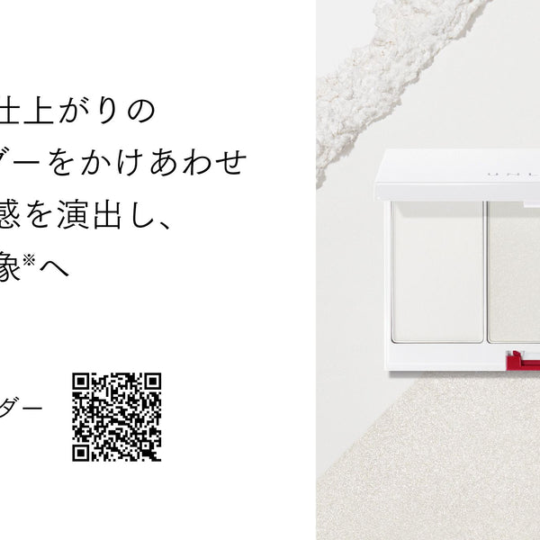 アンリクス　カラーレスコントゥアパウダー