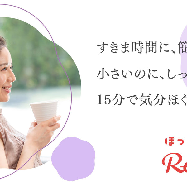 RelaxQ ほっとイヤリング