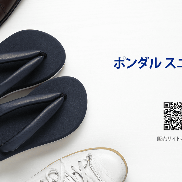 ポンダル スニーポン