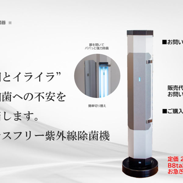 UVクレア
