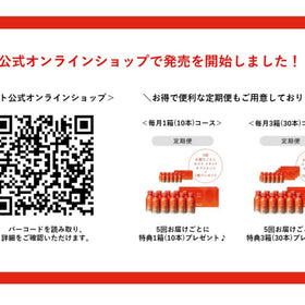 エスト リキッドサプリメント＋