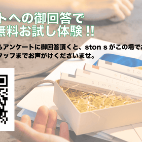 間食に変わる新習慣｜ブリージングデバイス ston s