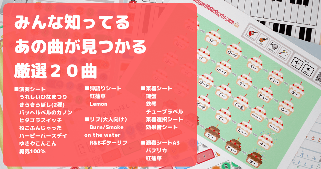 新しい音楽体験！奏でる音でみんなが笑顔になる楽器！ラタトーン！