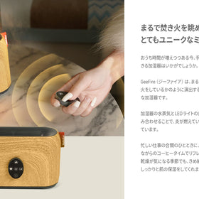 焚き火効果で癒やされるミスト加湿器 GeeFire