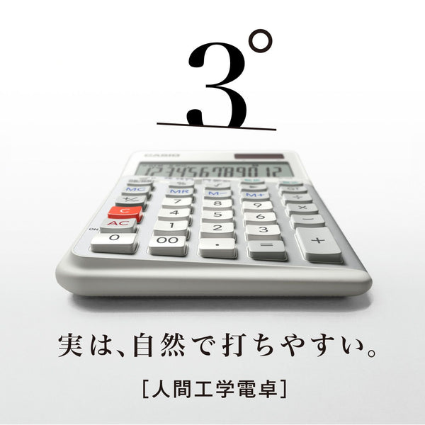 人間工学電卓
