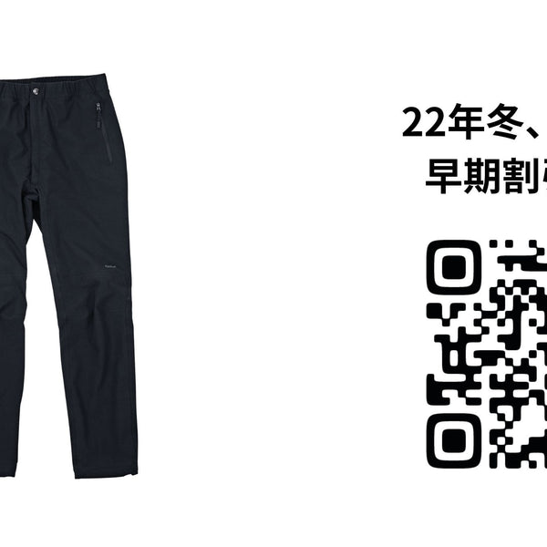 フェアリーノヴァ防寒パンツ