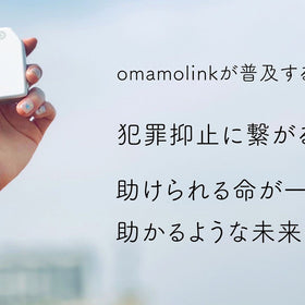 スマートお守りomamolink