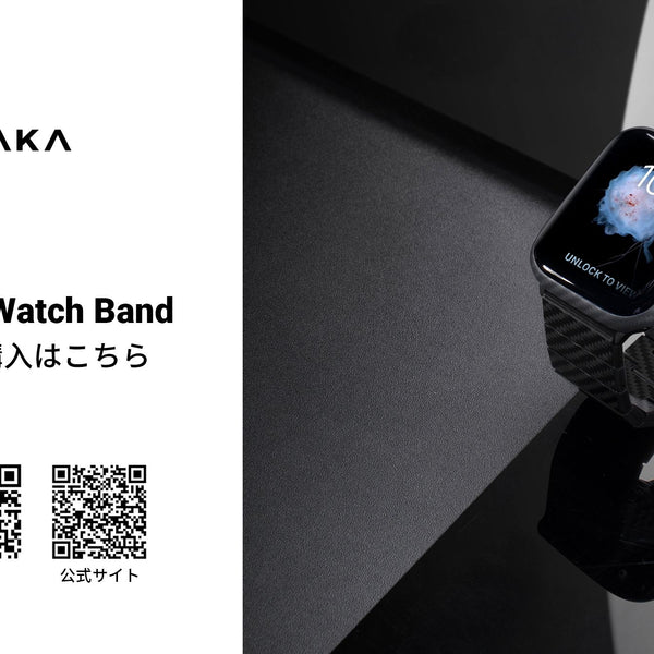 Apple Watch カーボン風ファッションセット