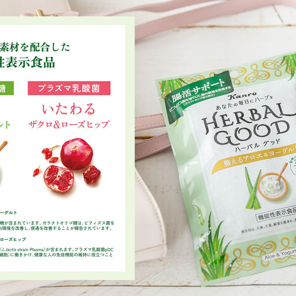 HERBAL GOOD　ハーバルグッド