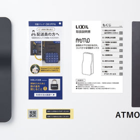 後付け宅配ボックス ATMO(アトモ)