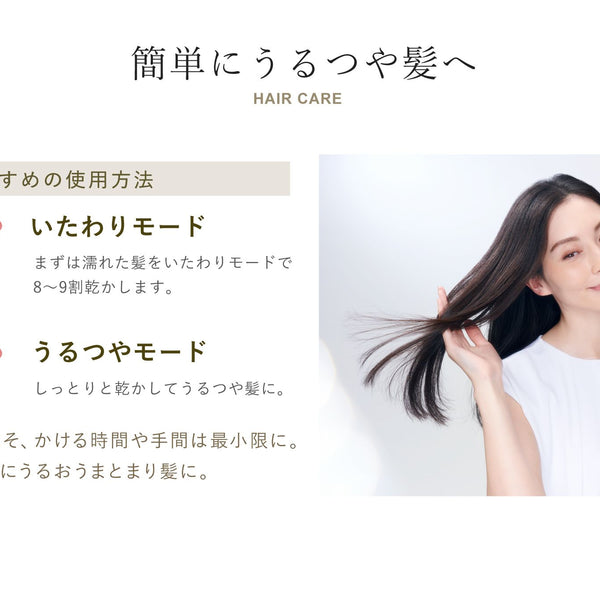 LABOMO うるつやドライヤー