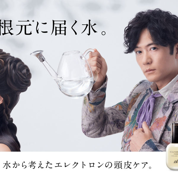 エレクトロン 頭皮ケアライン