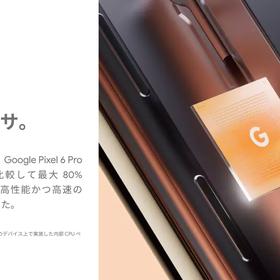 Google Pixel 6 Pro