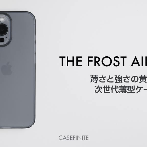 THE FROST AIR ULTRA iPhone14Pro用