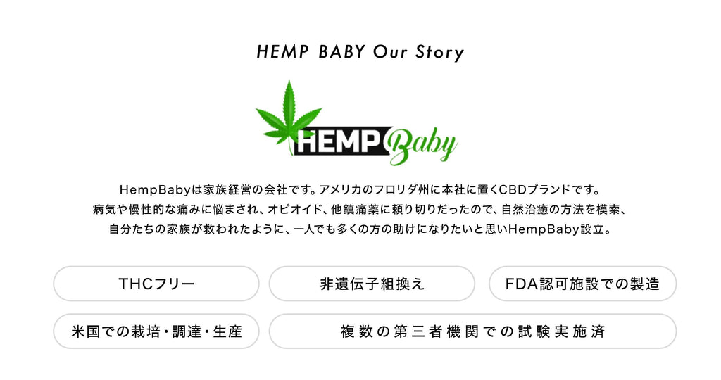 HempBaby CBD Gummies/ヘンプベイビー CBDグミ