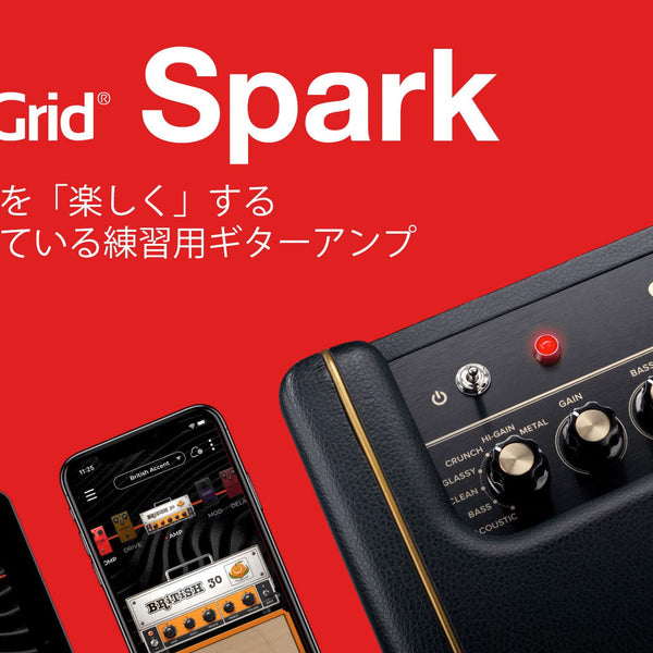 Spark / スパーク