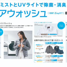 AQUA　まっ直ぐドラム　ホワイト （ドラム式洗濯乾燥機 12kg）