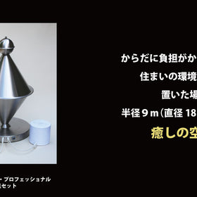 ドゥプレックスⅣ・プロフェッショナル4点セット